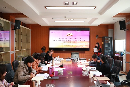 公司黨委召開2018年度基層黨支部書記抓黨建工作述職評議會1，修改.jpg